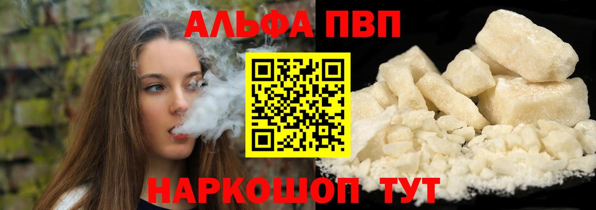 APVP  Вход с VPN  Хасавюрт  Alfa_PVP Соль 