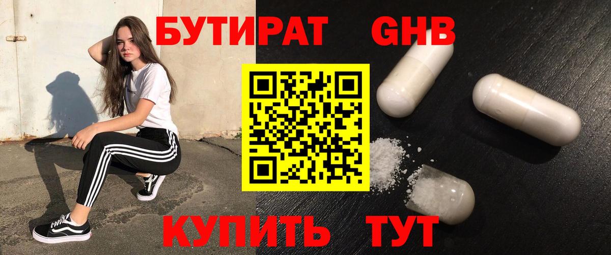 Хасавюрт  БУТИРАТ вода  Вход с VPN 