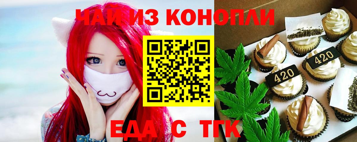 Хасавюрт  Canna-Cookies конопля  Вход с VPN 