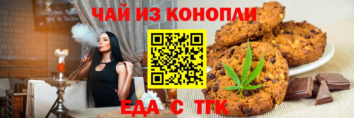 Canna-Cookies марихуана Хасавюрт