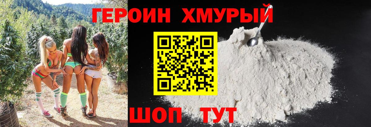 Героин Афган  Героин  Хасавюрт  Вход с VPN 
