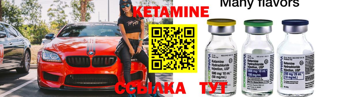 Кетамин VHQ Хасавюрт