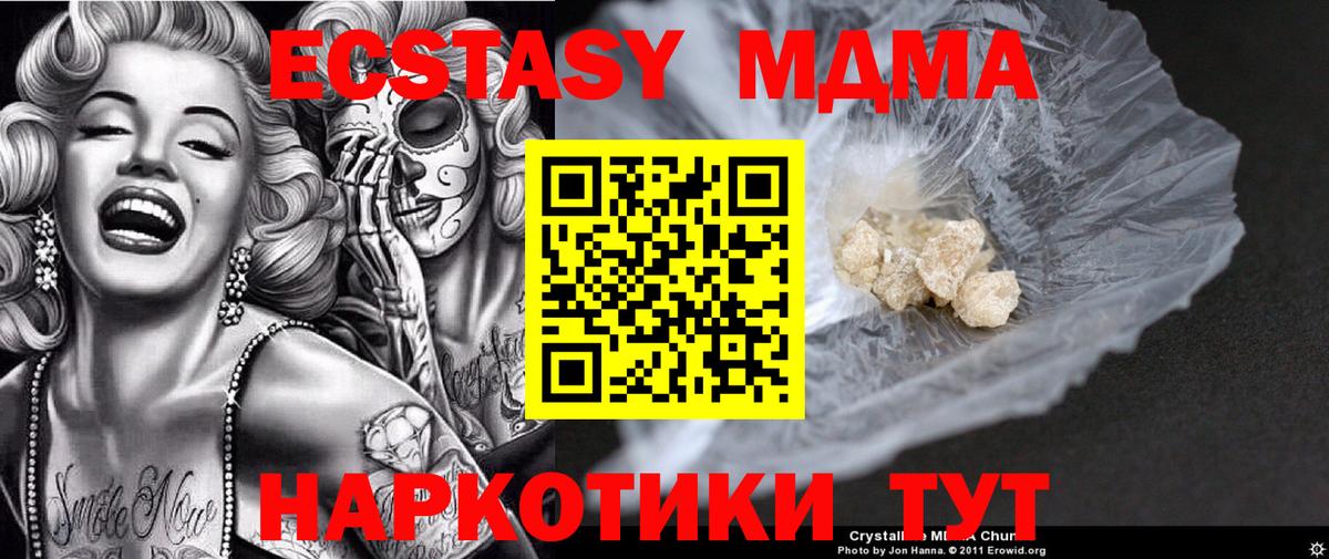 MDMA VHQ  MDMA кристаллы  Вход с VPN  Хасавюрт 