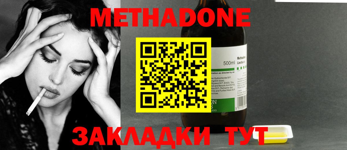 Хасавюрт  МЕТАДОН кристалл  Вход с VPN  МЕТАДОН VHQ 