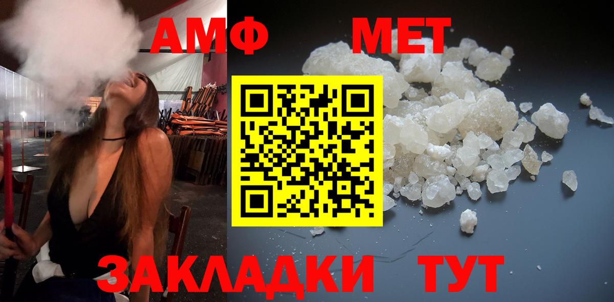 МЕТАМФЕТАМИН пудра  Вход с VPN  МЕТАМФЕТАМИН пудра  МЕТАМФЕТАМИН  Хасавюрт 