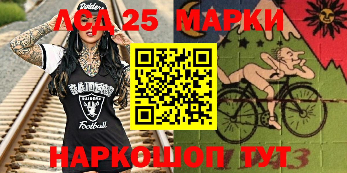 Марки 25I-NBOMe 1500мкг  Марки 25I-NBOMe 1500мкг  Вход с VPN  Наркотические марки  Хасавюрт 