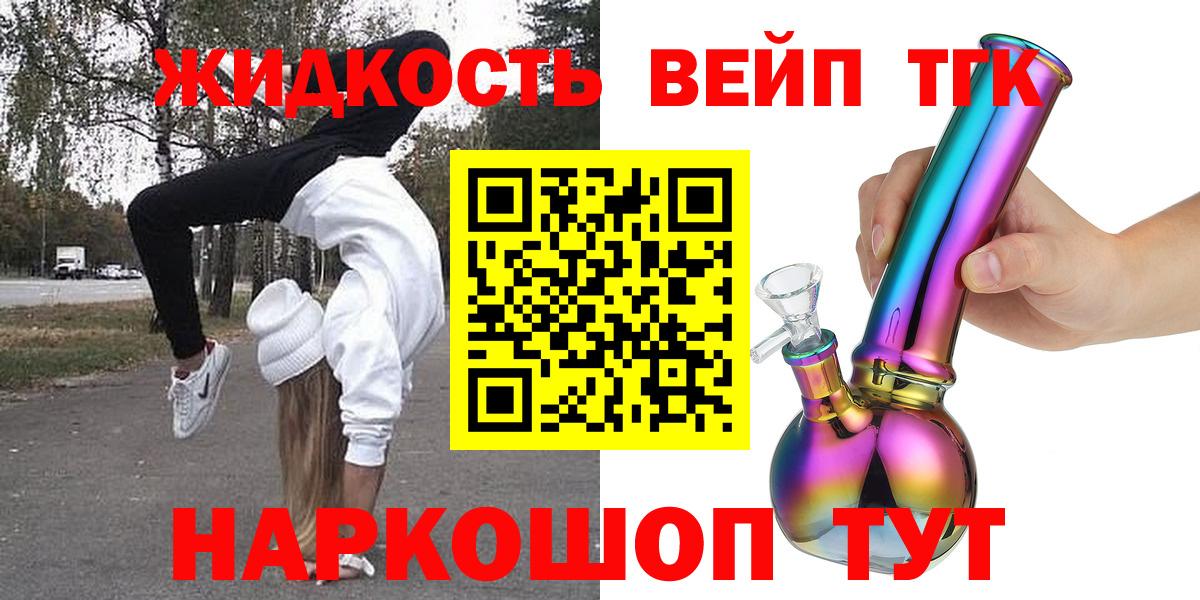 ТГК гашишное масло  Вход с VPN  Хасавюрт 